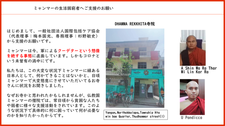 SBD ICC事業部会