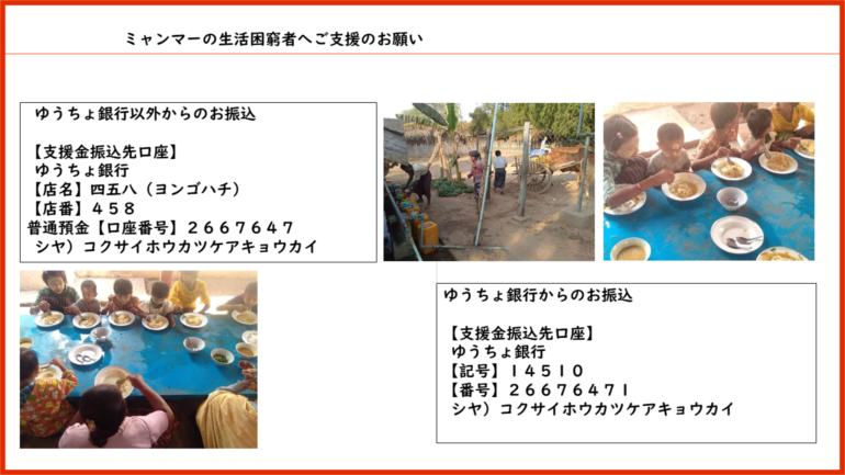 SBD ICC事業部会