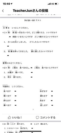 サーチ事業開発協同組合