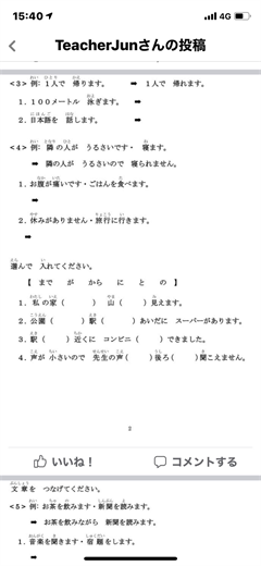 サーチ事業開発協同組合
