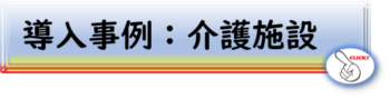 サーチ事業開発協同組合