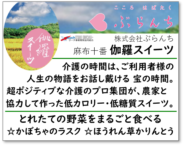 サーチ事業開発協同組合