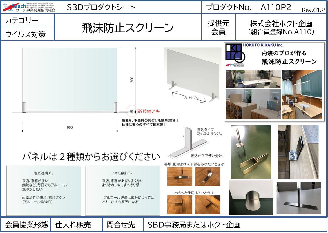 サーチ事業開発協同組合